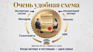 Семейный подряд на фармрынке: как коммерческий директор «Нанолек» и ее муж «осваивают» госзакупки вакцин