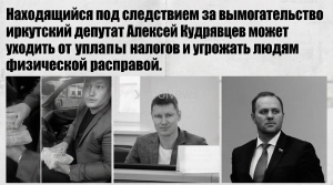 "Кудря" не прощает: страх и ненависть в Иркутске