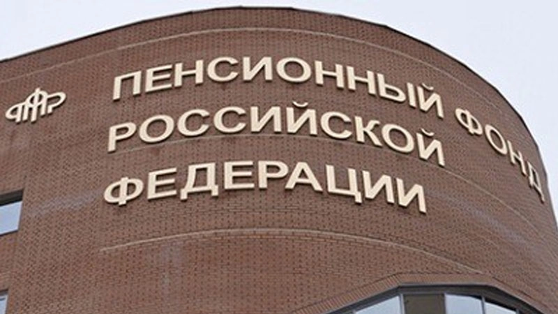 ПФР