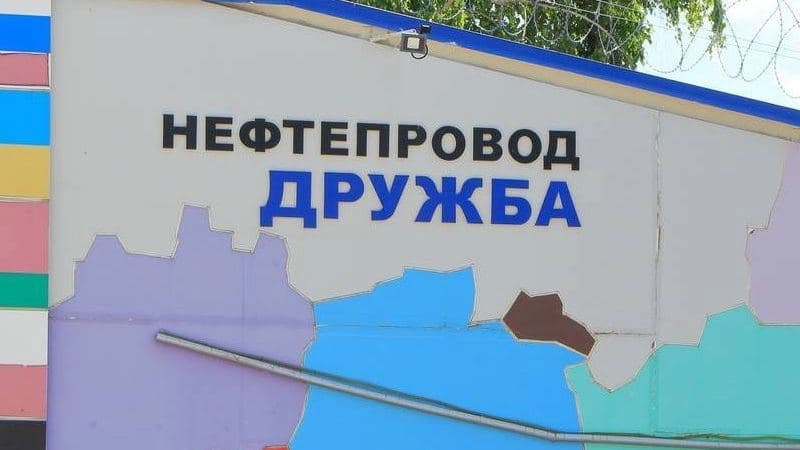 Дружба